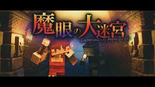 【ゆっくり実況】 右目が！右目が痒く！ 【マインクラフト】