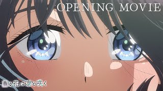 The Fragrant Flower Blooms With Dignity | Opening 1 | Manazashi wa Hikari video thumbnail