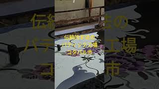 【マレーシア】ろうけつ染め「バティック」のすべて手作業の工程を見学しました