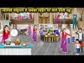 आलसी ससुराल में सबको लाइन पर लाने वाली