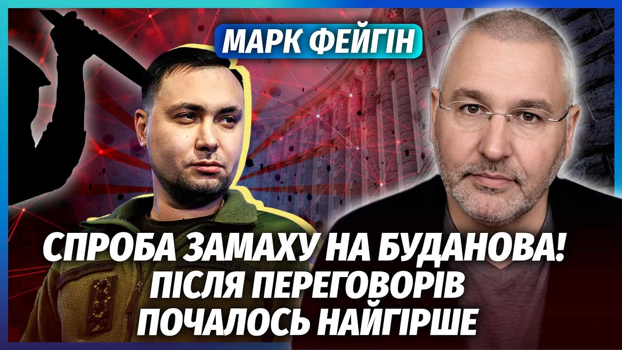 💥ФЕЙГІН: ПЕРЕГОВОРИ З РФ ЗІРВАЛИСЬ В ОСТАННІЙ МОМЕНТ! Одразу після зустріче