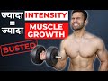 ज़्यादा Intensity And Soreness से ज़्यादा Muscle Growth? Myth Busted.