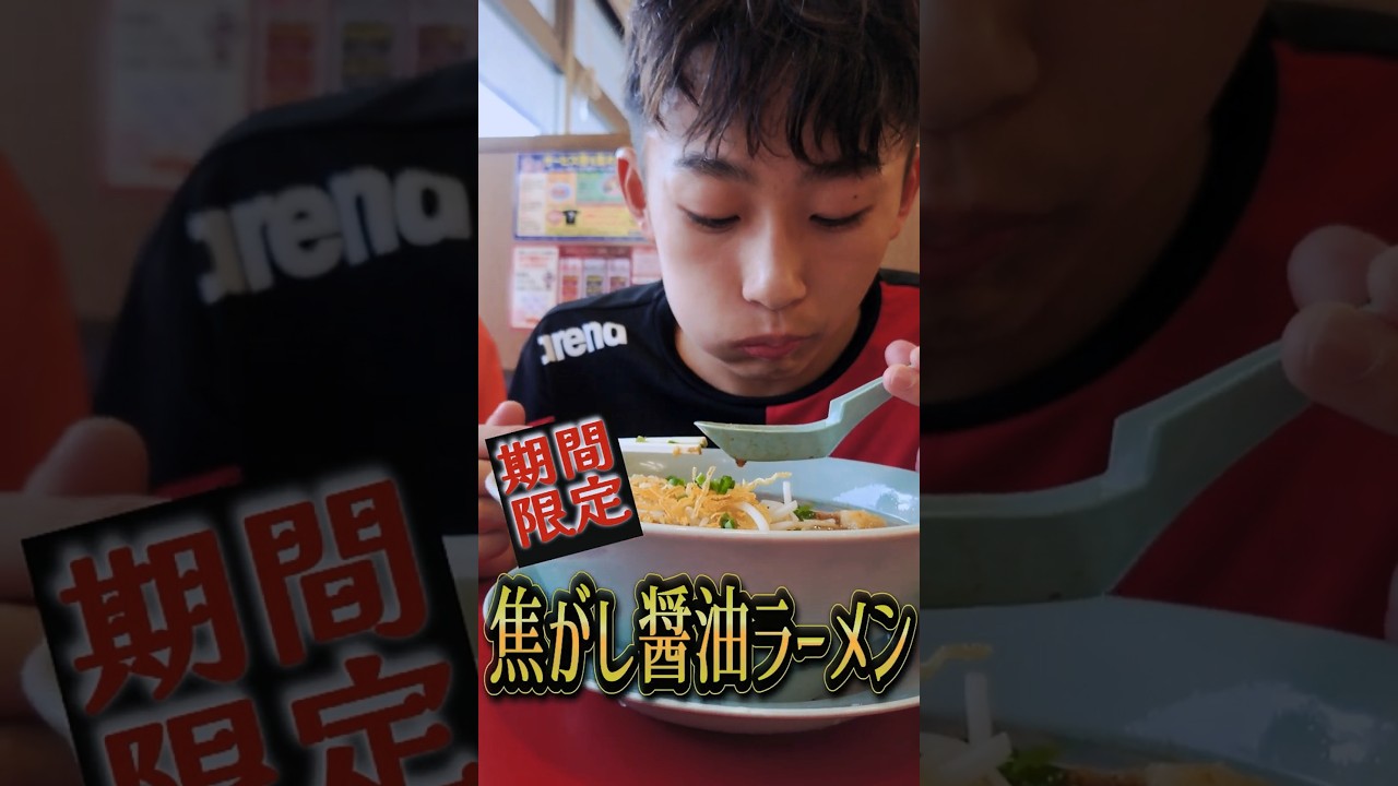 山岡家で食事する姉弟🍜　#shorts #山岡家 #焦がし醤油 #期間限定