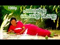 Panchavarna Painkili Penne 1080p Sallapam Dileep Manju Warrier Johnson Hits