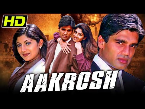 आक्रोश (HD) - सुनील शेट्टी की जबरदस्त एक्शन हिंदी मूवी l शिल्पा शेट्टी,सुरेश ओबेरॉय l Aakrosh (1998)