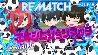 #ブルーロック　定期的にサッカーをしないと〇ぬぜ！エキシビションマッチ！　#声真似　#アニメ　#漫画