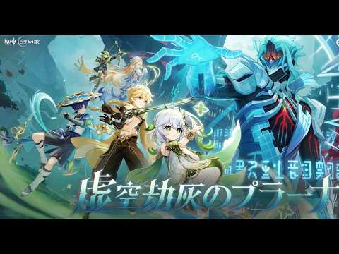 【原神ストーリー】急激に暑なってきたな?【那須狐草 / 酒くず】
