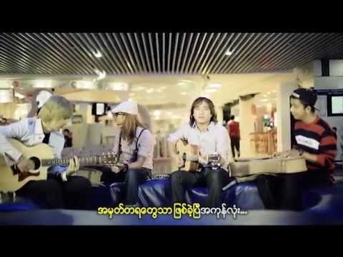 Zaw Paing ေဇာ္ပိုင္ - မ်က္၀န္းညိဳ Full Music Video