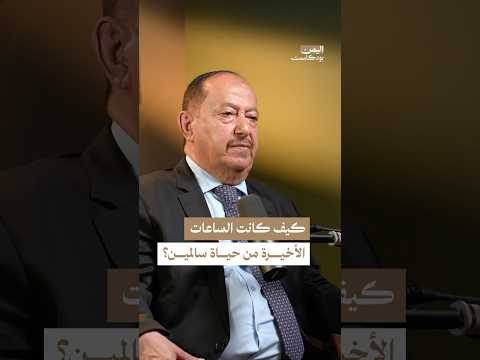 اليمن بودكاست