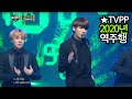 TVPP역주행 방탄소년단 레이니즘 BTS Rainism 2016 가요대제전