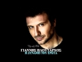 Giannis Ploutarxos Sto Antitheto Reuma 