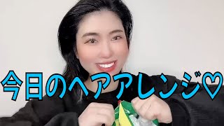 今日のお菓子とヘアアレンジ??‍♀️