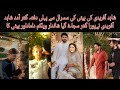 Aqsa AfriDi First Visit At afridi House With Husband After Wedding