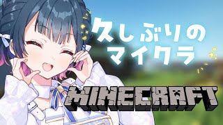 【Minecraft】本当に久しぶりのマイクラ in にじ鯖 🌈⊹˚【にじさんじ/山神カルタ】