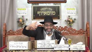 הרב אהרון שמאי | הלכות | מוסאיוף (בית הכנסת מוסאיוף) - התמונה מוצגת ישירות מתוך אתר האינטרנט יוטיוב. זכויות היוצרים בתמונה שייכות ליוצרה. קישור קרדיט למקור התוכן נמצא בתוך דף הסרטון