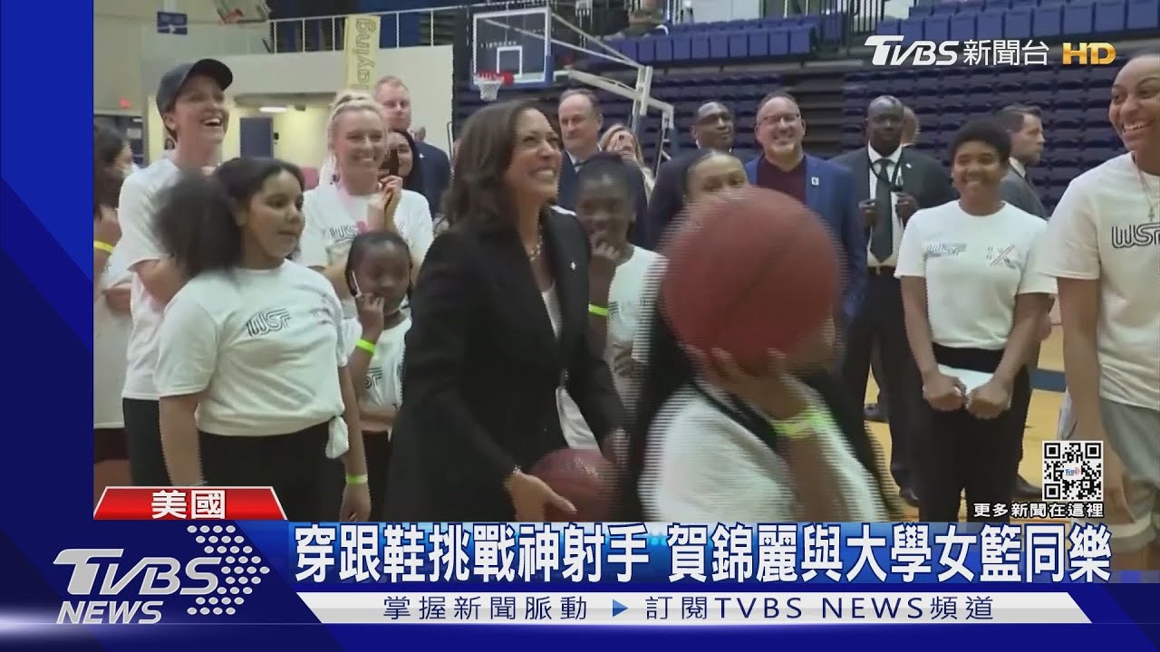 穿高跟鞋挑戰神射手　賀錦麗與大學女籃同樂