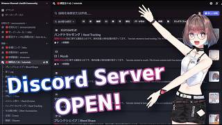 乾物ひもの公式Discordサーバー　誰でも参加歓迎です🎵　限定チャンネルでLive2Dの質問し放題！