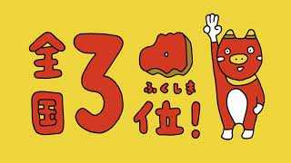 福島べこ〜ず まめべここれくしょん ぱーと1 コンプリート 計14点 福島名物が ”赤べこ化”！？手のひらサイズでキュンかわいい「福島べこ