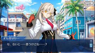 #fgo カルデア南海大決戦 第４節「わったーマジムン百鬼夜行！」