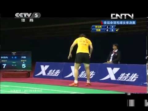 【2013 Liaoning】WS FINAL Li xue rui 【VS】 Liu xin