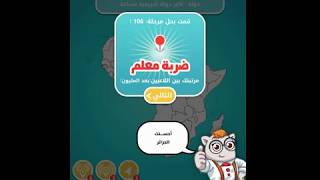 دولة فيها مقر قناة الجزيرة ضربة معلم أغاني Mp3 مجانا