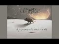 Eldiarn - Пиво (Beer) 