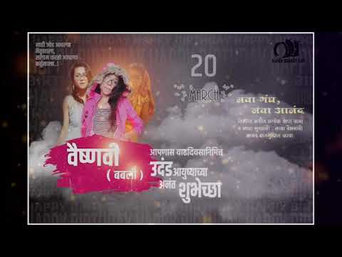 *VAISHNAVI TAI CHYA YA ZALA JALLOSH VADHDIVSALA | Narendra Gharat | 2020*