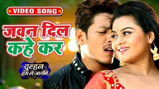 Dulhan Hum Le Jayenge