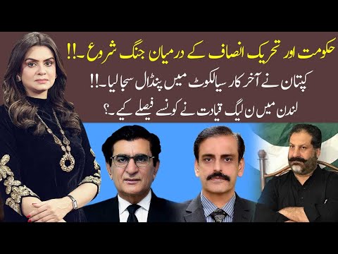 92 At 8 | Saadia Afzaal | 14 May 2022 | Amjad Ali Khan Niazi | Ali Gohar Khan | 92NewsHD