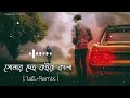 Shonar Deho Koira Kala | KH Channel  | Pothik Uzzal | Remo Biplob | Lyrical Video