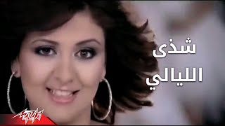 El Layali - Shaza الليالى - شذى