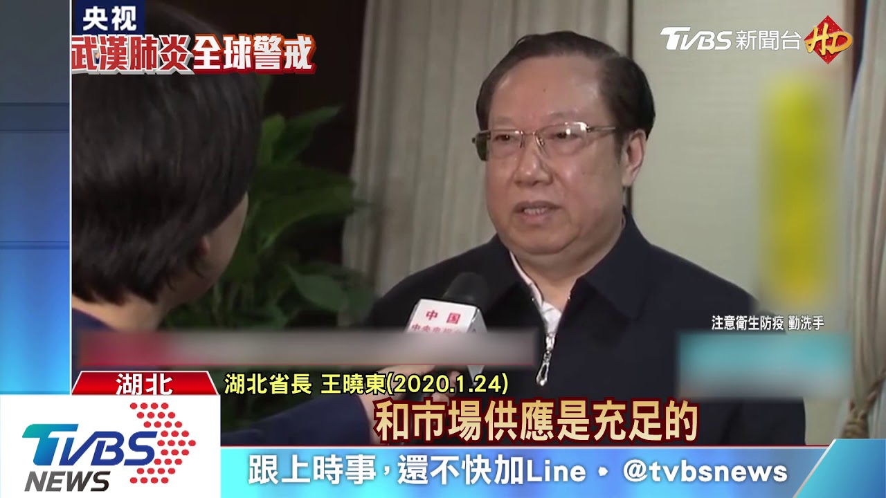 批高官輕忽防 疫陸網友點名「湖北F4」究責