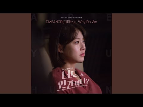 Video thumbnail for Why Do We (Inst.)
