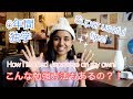【Eng Sub】How I taught myself Japanese! 日本語を独学で勉強する方法！