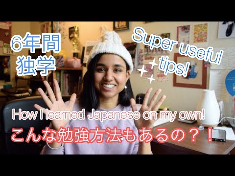 【Eng Sub】How I taught myself Japanese! 日本語を独学で勉強する方法！