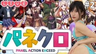 【Live】空間認識力が大事?