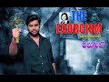 True Story Of Emily Rose In Telugu Exorcism Of Emily Rose Horrible Story Of Emily Rose