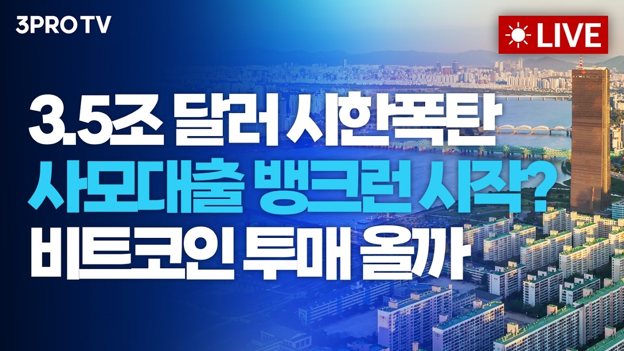 미·이란 2차협상 앞두고 뉴욕증시 하락 마감...휴전 깨질까?_26.04.21 | 여도은, 박명석, 박현도 [월스트리트 