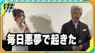 武田梨奈、倉田保昭との“タイマン”にプレッシャー　「毎日悪夢で起きた」　映画「夢物語 The Living Dragon」舞台あいさつ