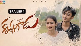 KRISHNA GADU || TEASER || BEVIN REDDY || WEB SERIES || TAMADA MEDIA || 4K HD