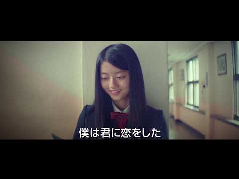 『Be With You ～いま、会いにゆきます』キャラクター紹介映像
