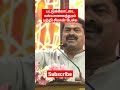 Part 2 Seeman S Talk About Pattukottai Kalyanasundaram