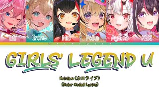 GIRLS' LEGEND U - Umamusume: Pretty Derby | 鷹嶺ルイ x 風真いろは x 大神ミオ x 尾丸ポルカ x 百鬼あやめ x AZKi [CC Lyrics]