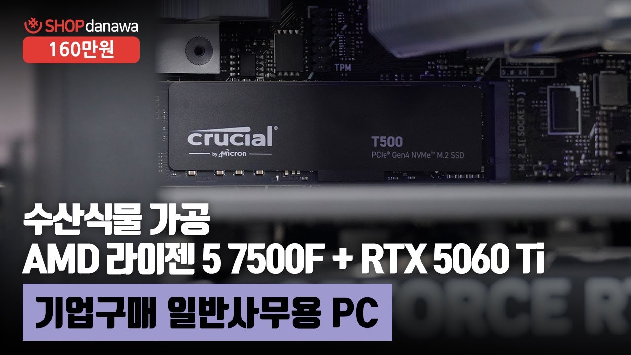 조립PC