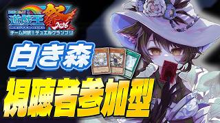 【#にじ遊戯王祭2026】ラストofラスト【にじさんじフミ 】