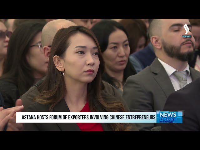 В Астане прошел форум экспортёров с участием представителей китайского бизнеса