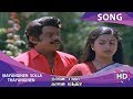 Mayanginen Solla Thayanginen HD Song Naane Raja Naane Mandhiri