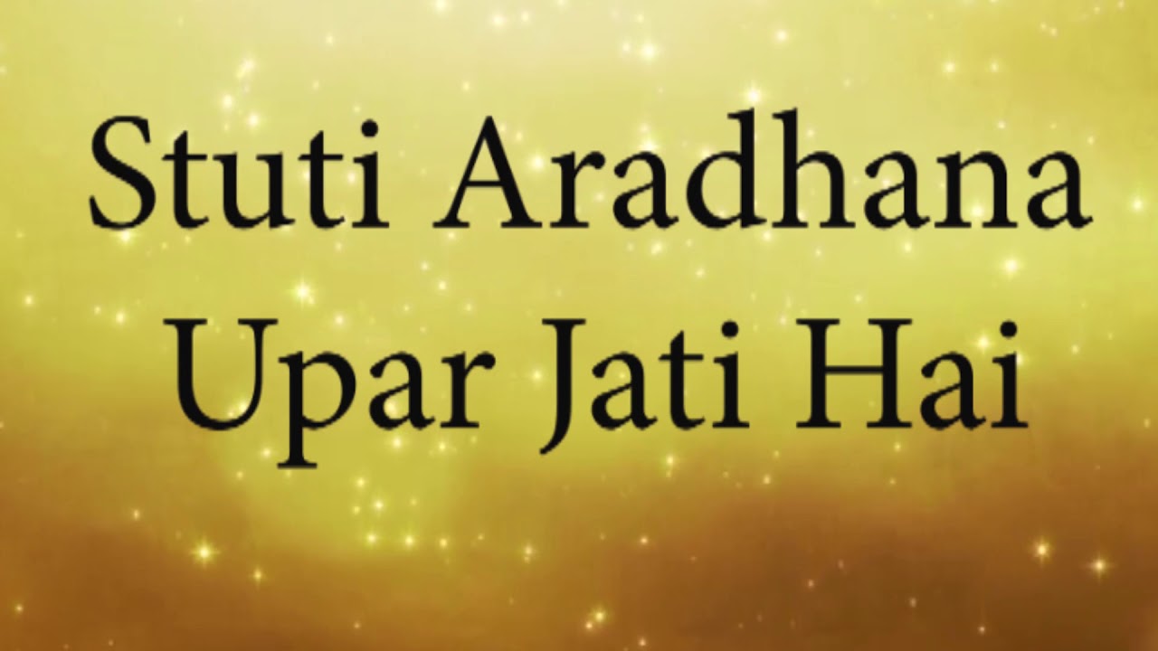 Stuti Aradhana Upar Jati Hai Lyrics