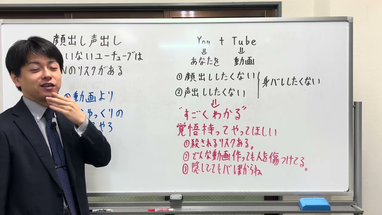 顔出し声出ししていないユーチューバーは収益化停止の恐れあり