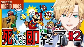 声入り(00:03:32 - 00:03:55) - 【死んだら即終了】本気出すわ#2 【#熊谷タクマ/のりプロ所属】